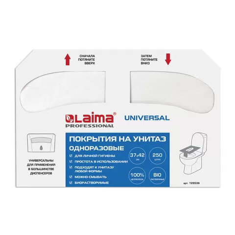 Покрытия на унитаз LAIMA (Система V1), UNIVERSAL, 1/2 сложения, 37х42 см 250шт/упак Подкладки/20
