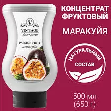 Пюре VINTAGE Маракуйя 650 гр/9