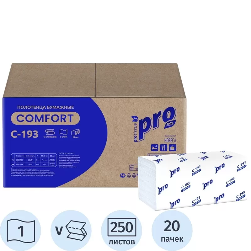 Полотенца лист. V слож. 1сл 250л система Н3 PRO Comfort /1/20