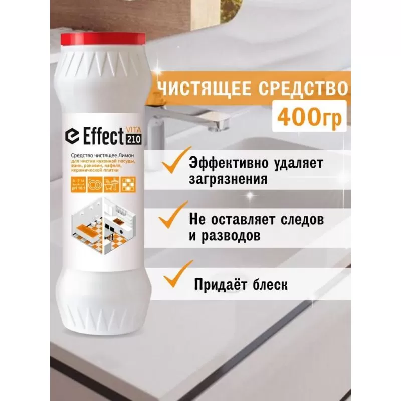 Средство чистящее Лимонный всплеск Эффект 400гр (аналог пемолюкса) /20