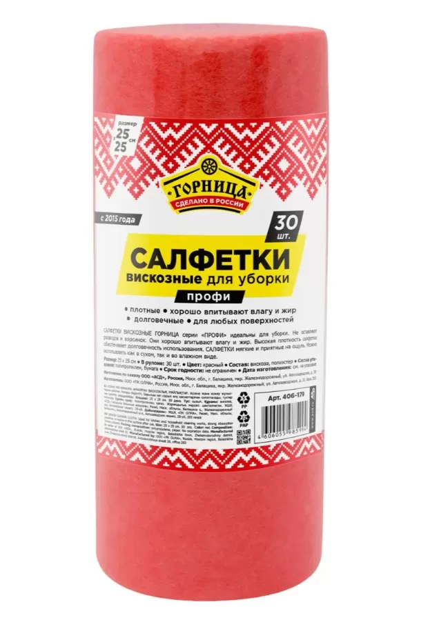 Салфетки вискозные «ПРОФИ», 25х25см, красные, 30 шт. в рулоне, «ГОРНИЦА» /12
