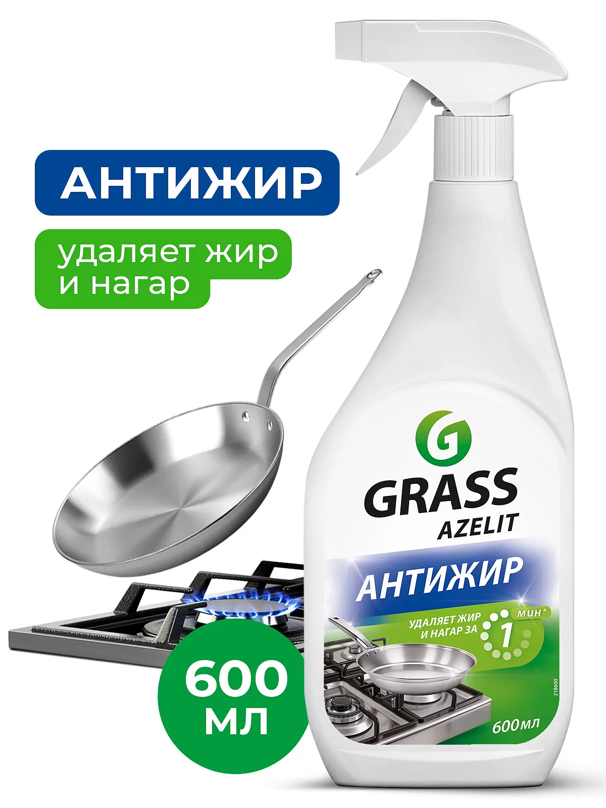 Средство для чистки плит Grass Азелит жидкость анти-жир 0.6 л/8