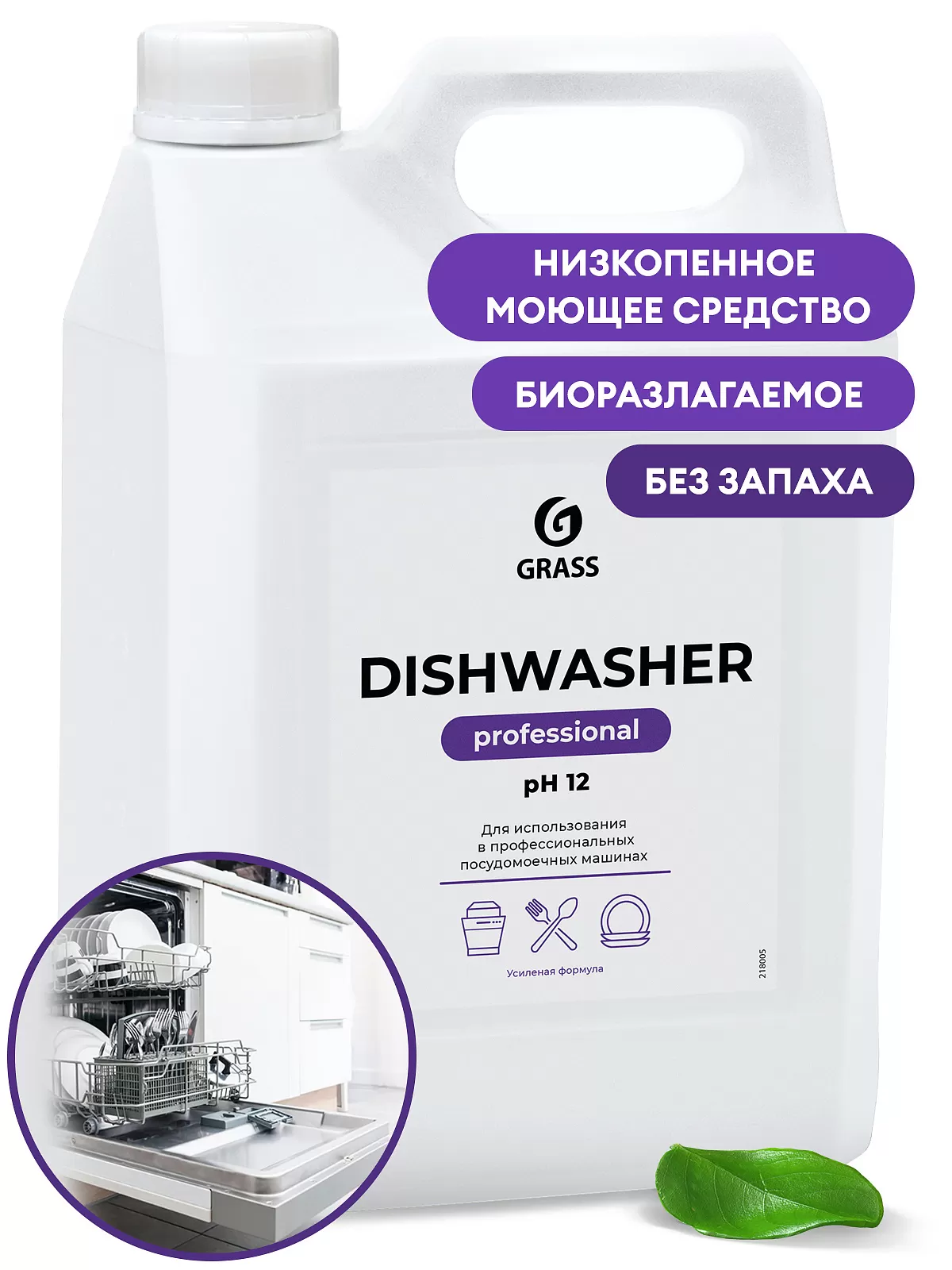 Средство для мытья посуды в посудомоечных машинах 6,4 кг GRASS DISHWASHER, щелочное/4