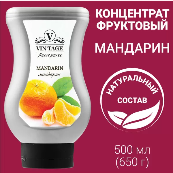 Пюре VINTAGE Мандарин 650 гр/9