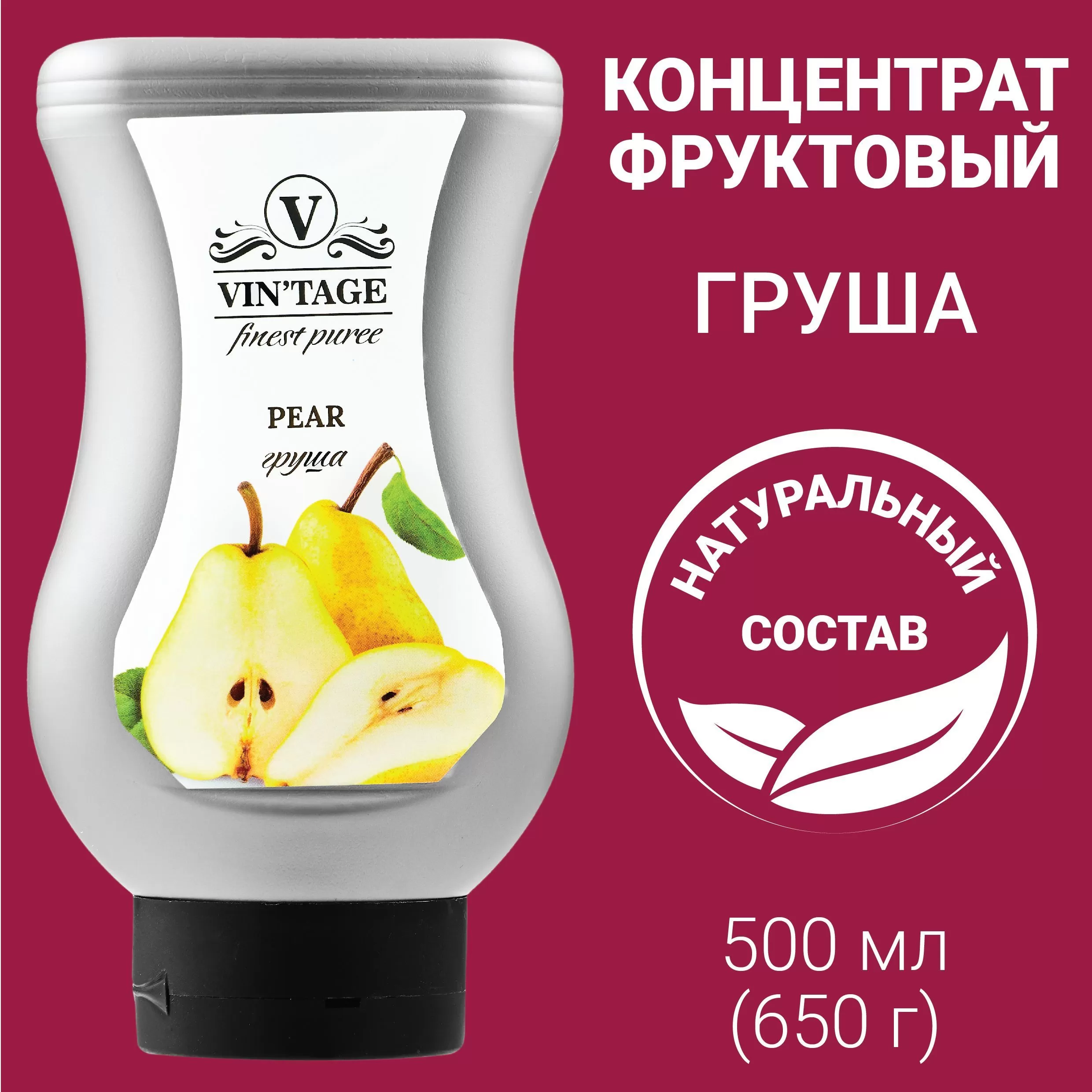 Пюре VINTAGE Груша 650 гр/9