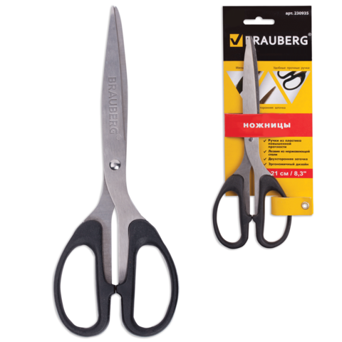 Ножницы BRAUBERG «Classic», 210 мм, классической формы, чёрные, 2-х сторонняя заточка