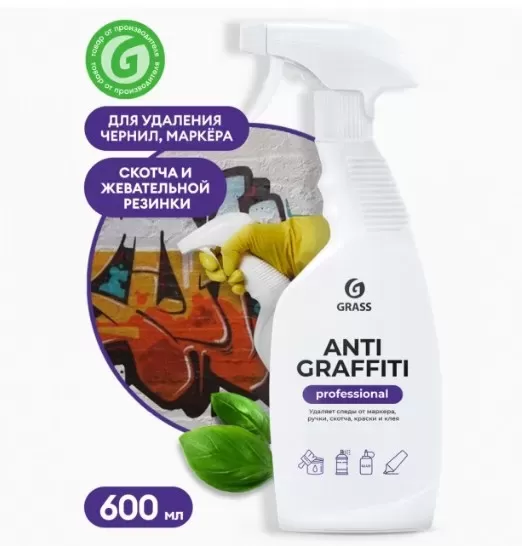 Антиграффити, антискотч для удаления этикеток, жвачки, клея Professional спрей 600 мл/8