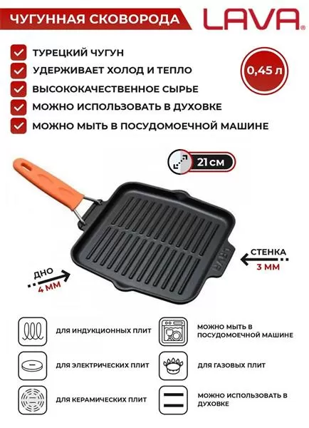 Сковорода-гриль со складыв. ручкой 21х21 см h 2,5 см, ручка — нерж. сталь/силикон, цвет ручки — красный