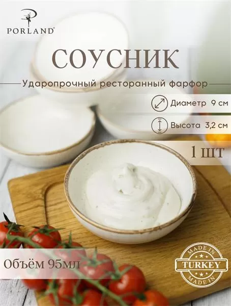 Салатник полуглубокий d 10 см h 3.3 см 95мл фарфор цвет бежевый Seasons