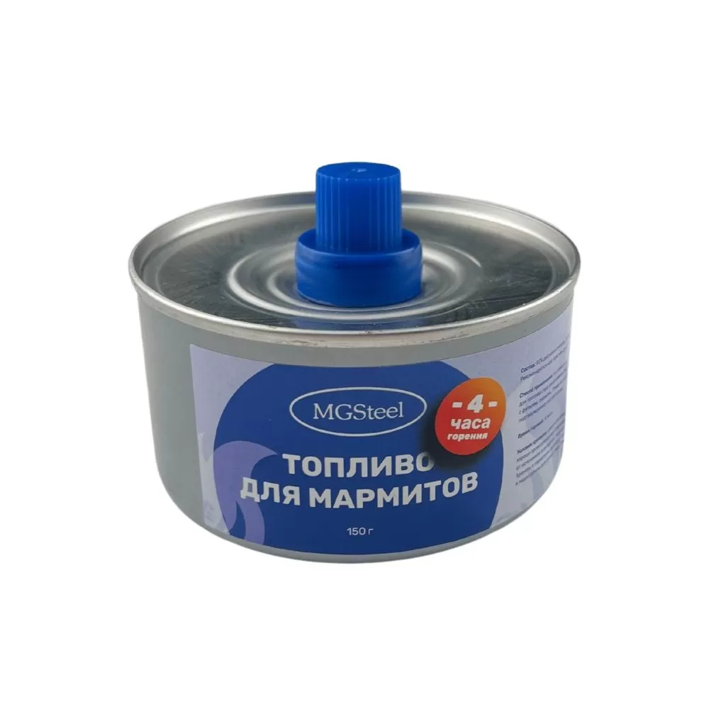 Топливо для мармитов, 4 часа горения, 150 гр "Blue Label"
