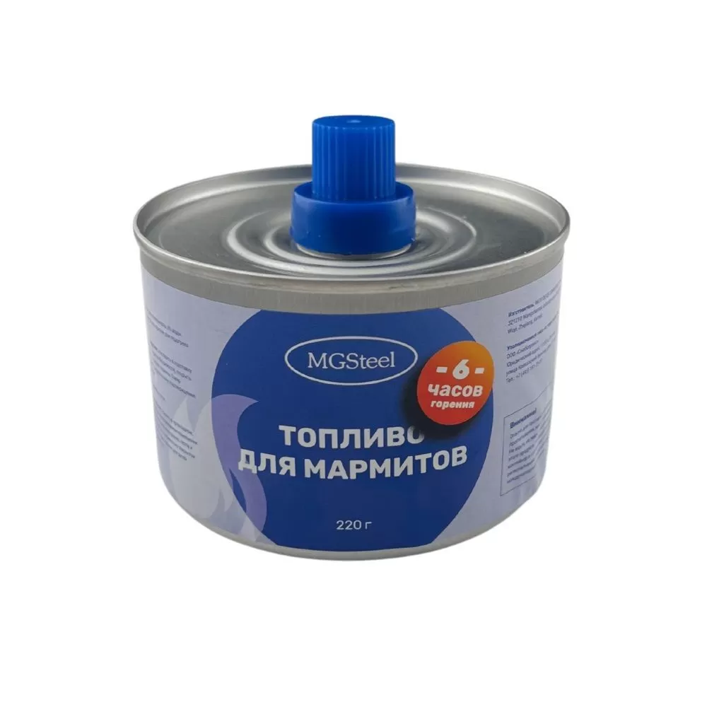 Топливо для мармитов, 6 часа горения, 220 гр "Blue Label"