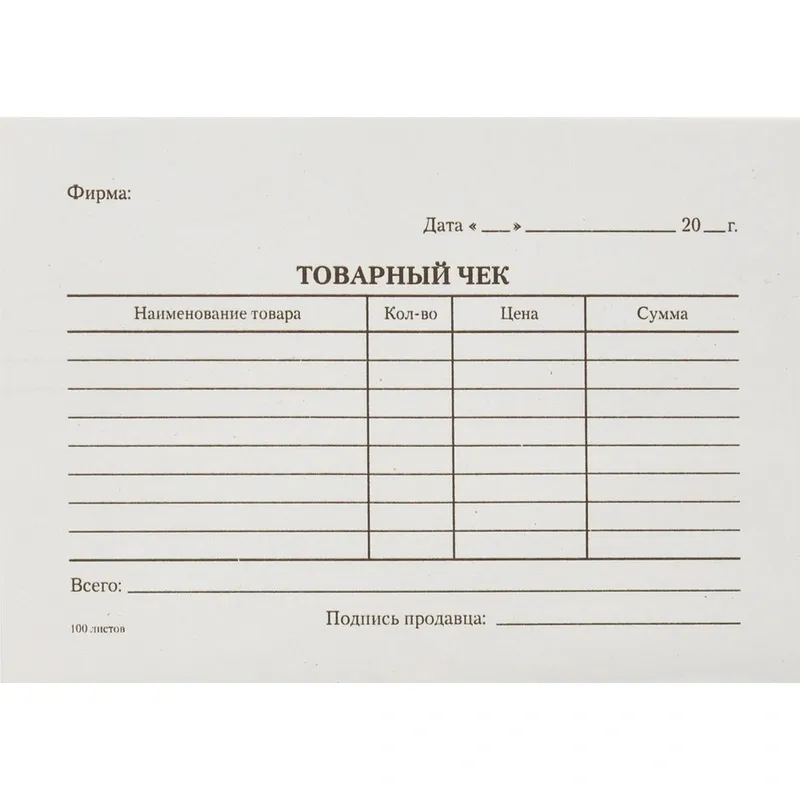 Бланк бух. типогр. Товарный чек, А6 (97х134мм), СКЛЕЙКА 100шт