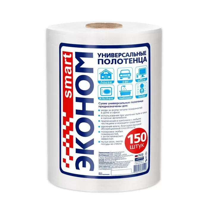 Полотенце эконом чудо SMART в рулоне, 150шт/12