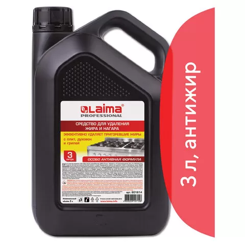 Средство для чистки плит, духовок, грилей от жира/нагара 3 л, АНТИЖИР ЛАЙМА (аналог «Шуманит»),