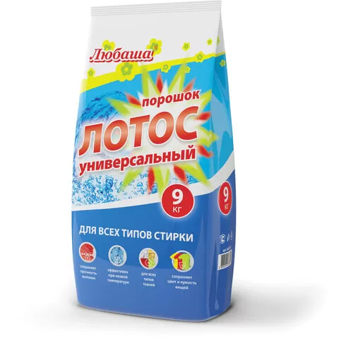 Стиральный порошок автомат 9 кг ЛЮБАША ЛОТОС, для всех типов тканей