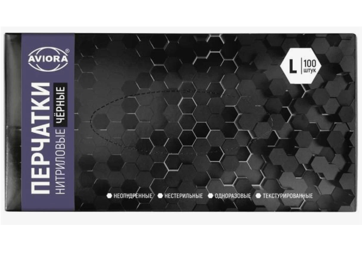 Перчатки нитрил черные (L), AVIORA 50пар/упак /10