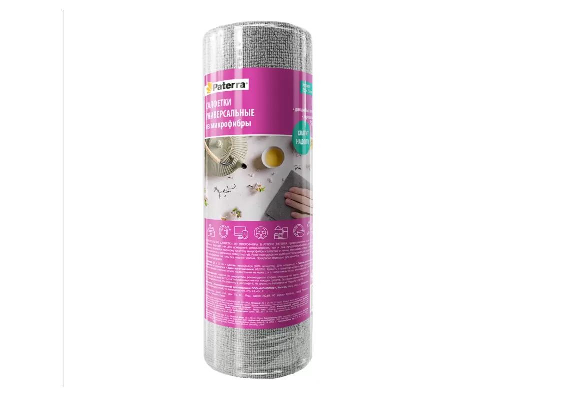 Салфетки из микрофибры в рулоне, 50 шт/рул, Paterra/12