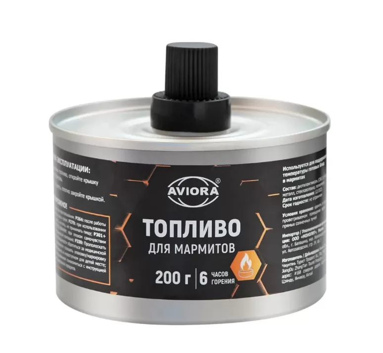 Топливо для мармитов на 6 ч. горения, с регулируемым фитилем, 200 г, AVIORA /24