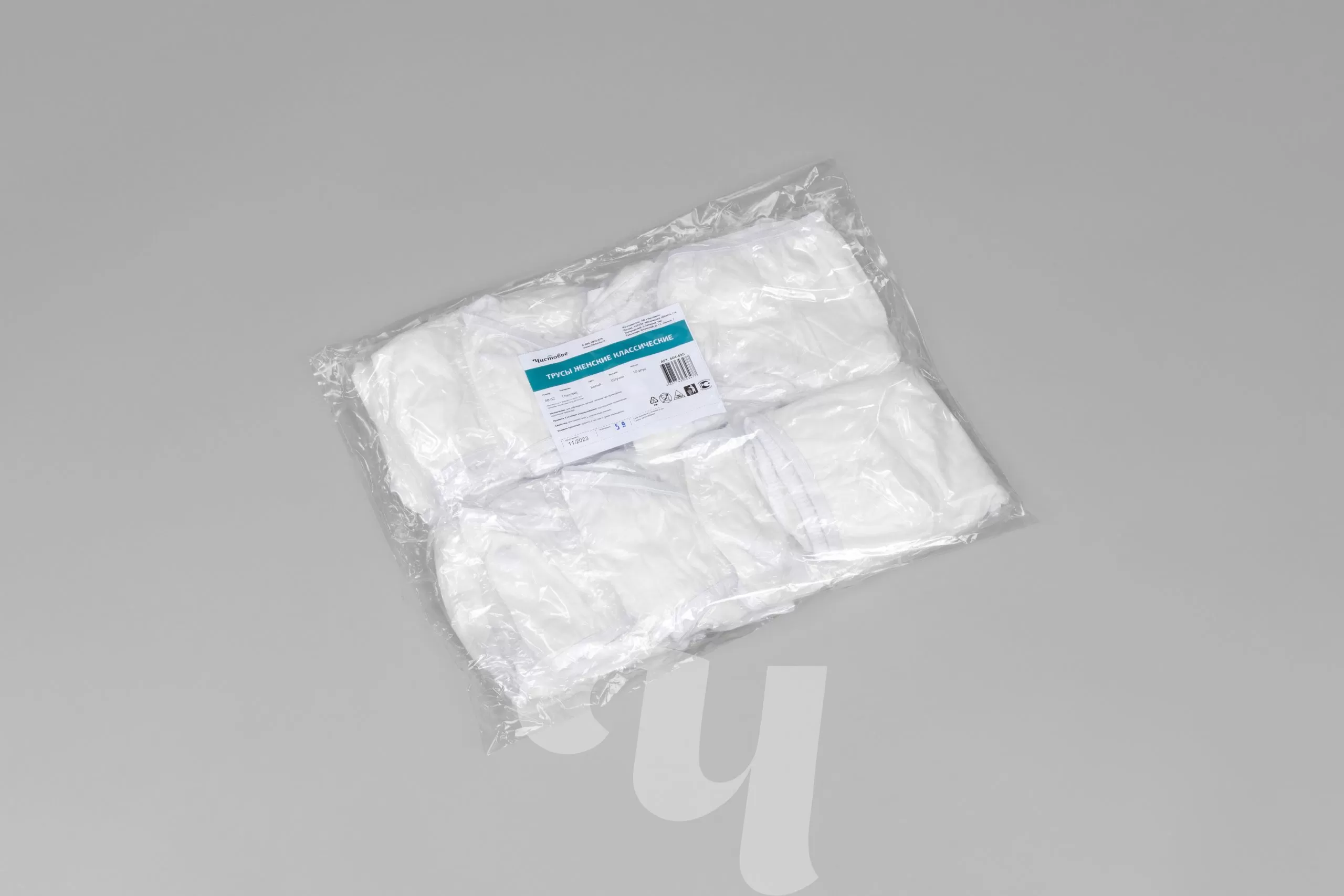 Трусы женские (класс) Спанл 10шт/уп  раз 48-52 Чистовье