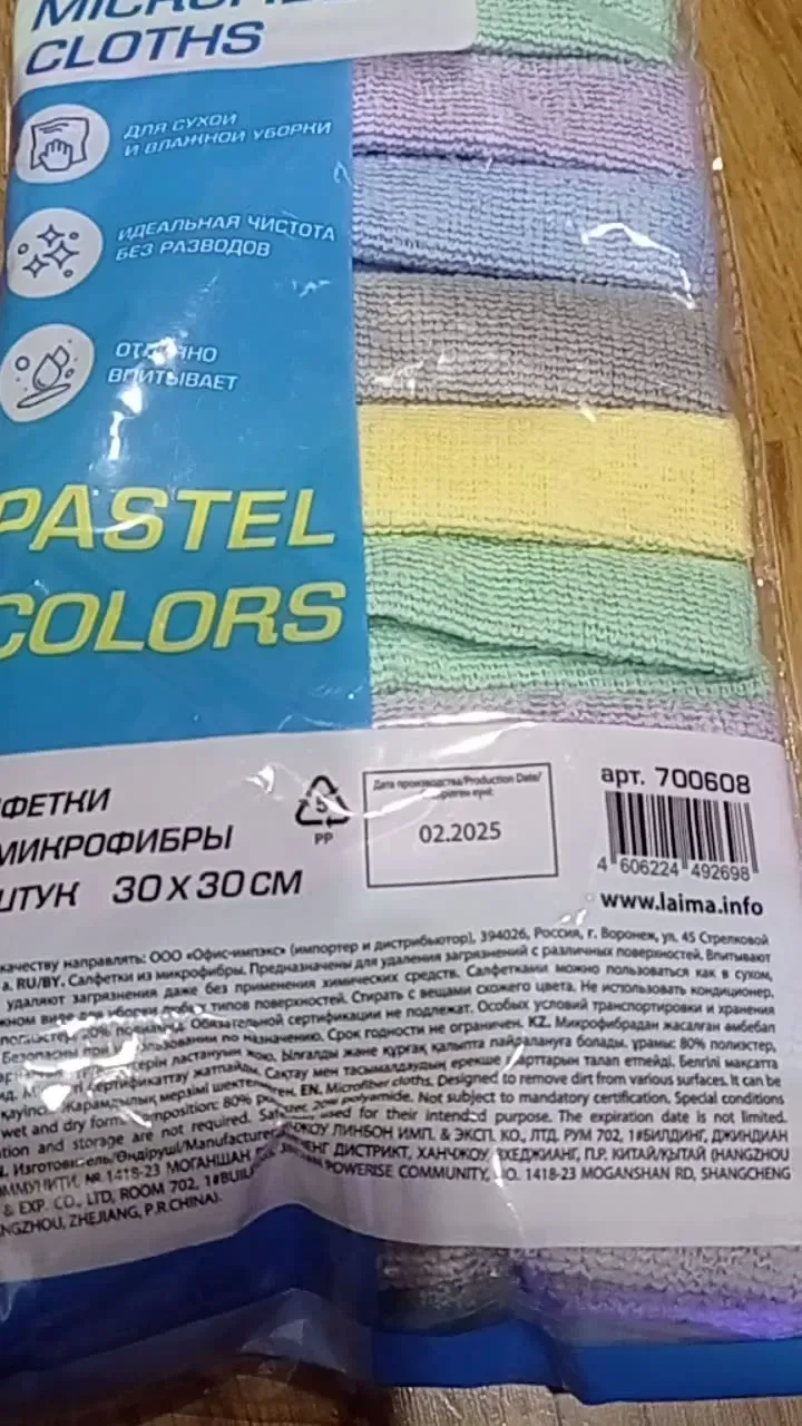 Салфетка губчатая из микрофибры PVA супервпит 30х30см АВТО/ДОМ HIGH ABSORB КОМПЛЕКТ 2шт LAIMA