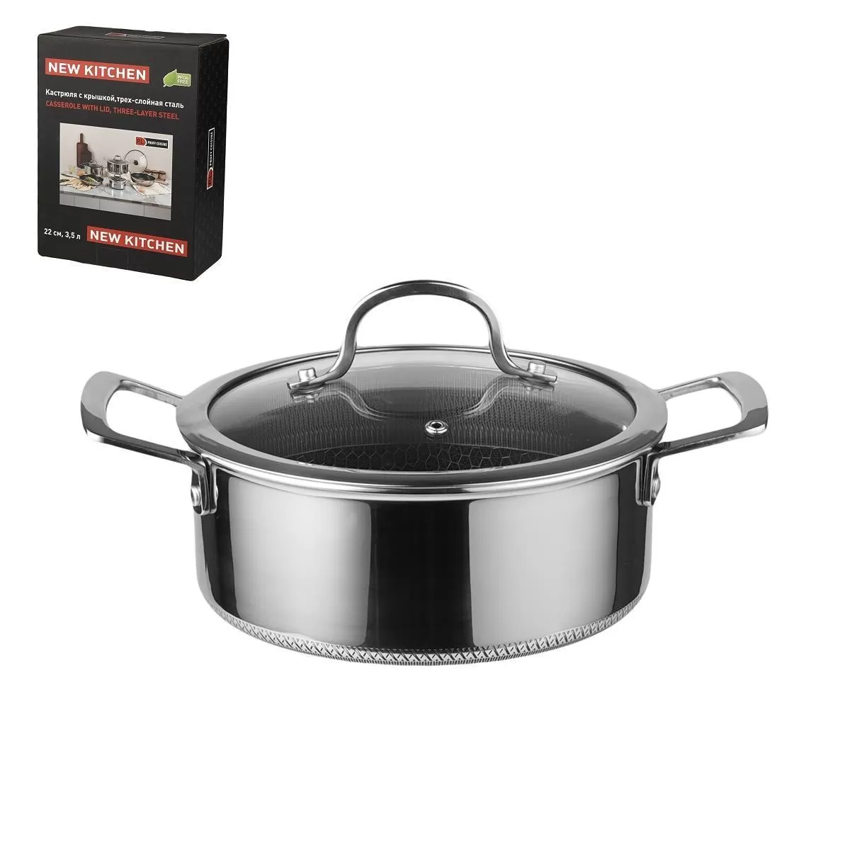 Кастрюля с крышкой,трех-слойная сталь, 3,5 л 22/19,5*16 см с крышкой New Kitchen Honeycombs.  P.L.