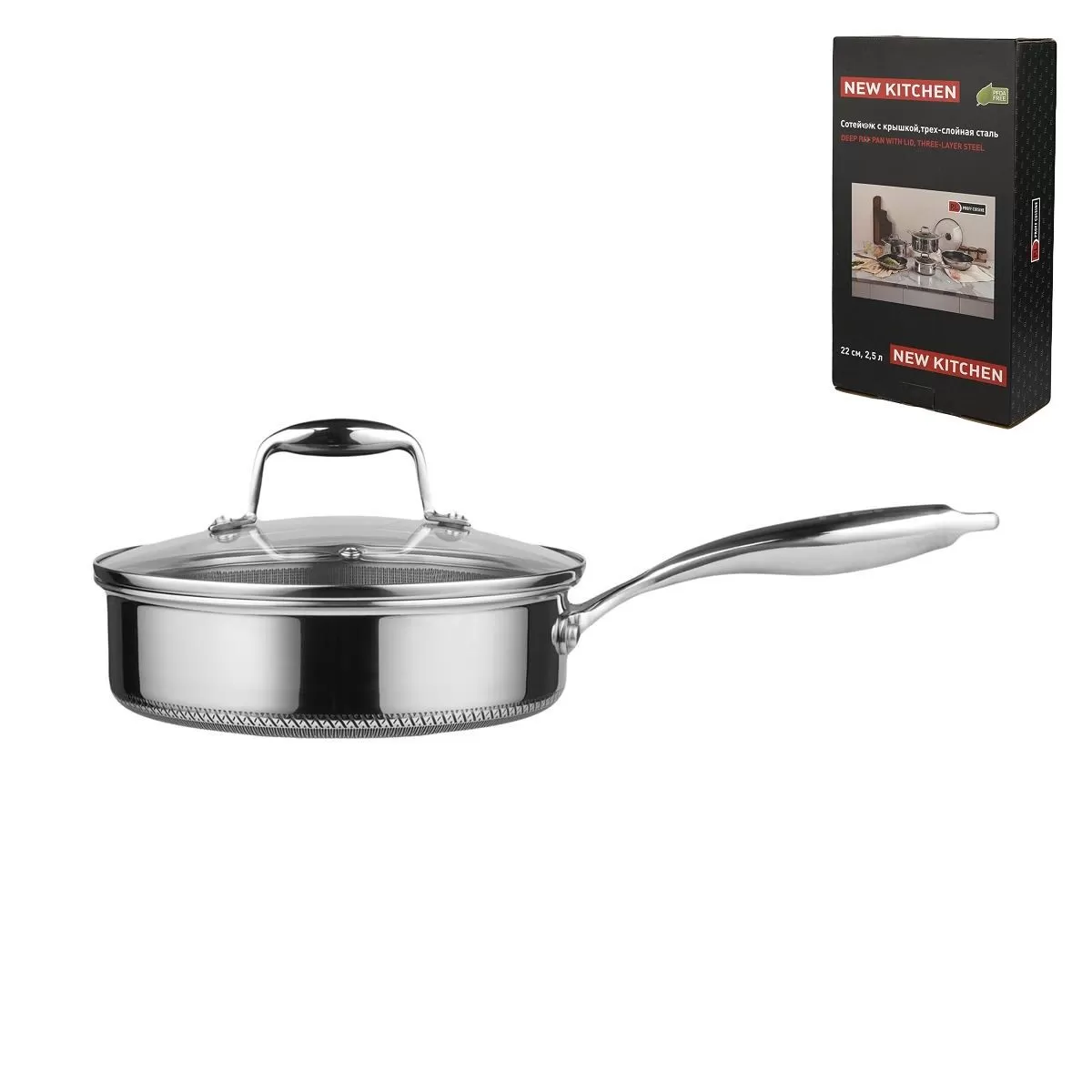 Сотейник с крышкой,трех-слойная сталь, 2,5 л, 22/19,5*7 см,серия "New Kitchen", P.L.