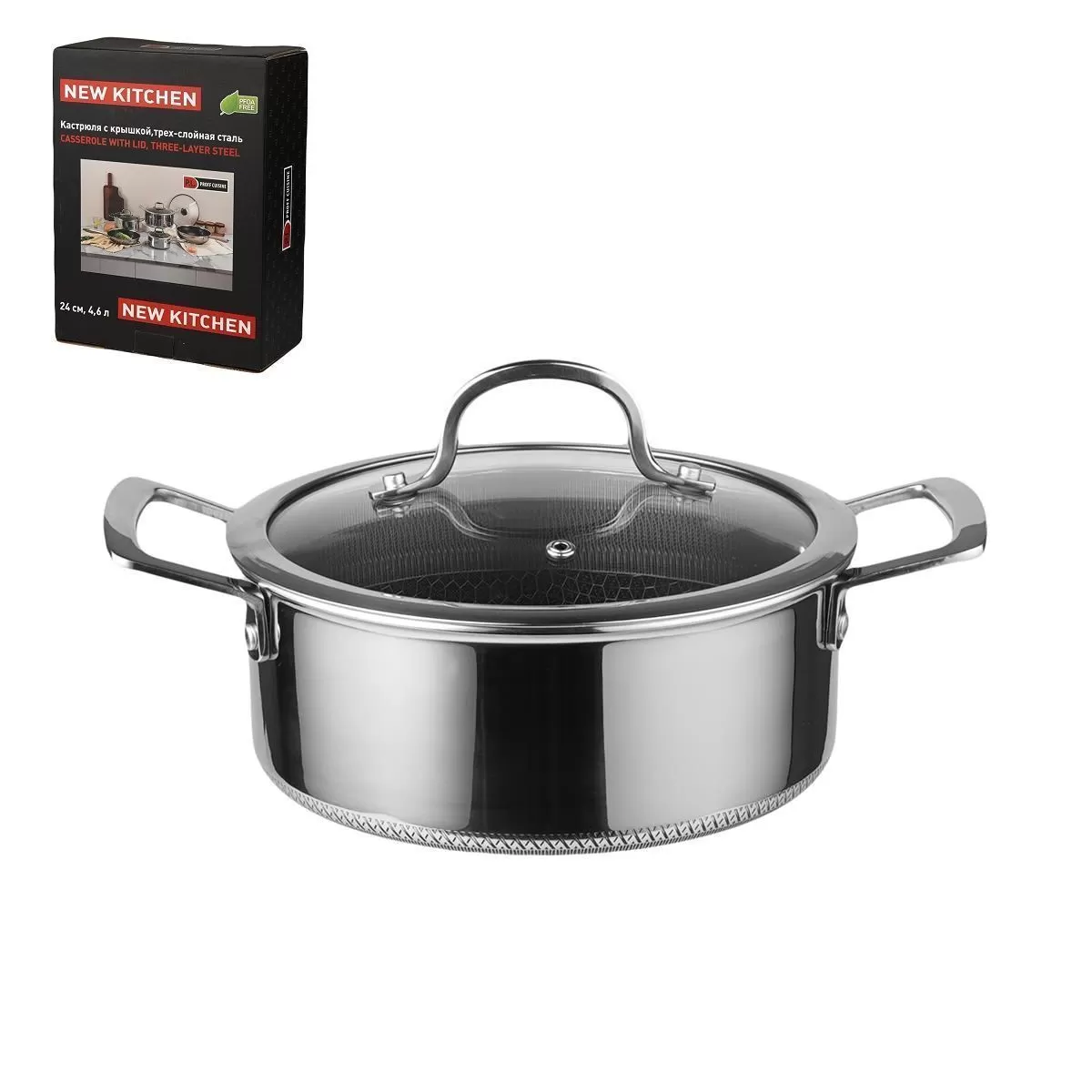 Кастрюля с крышкой,трех-слойная сталь, 4,6 л 24/21,5*17 см с крышкой New Kitchen Honeycombs. P.L.