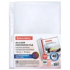 Папки-файлы перфорированные с антибликовой текстурой А4 BRAUBERG PIXEL,КОМПЛЕКТ 100шт.,25 мкм