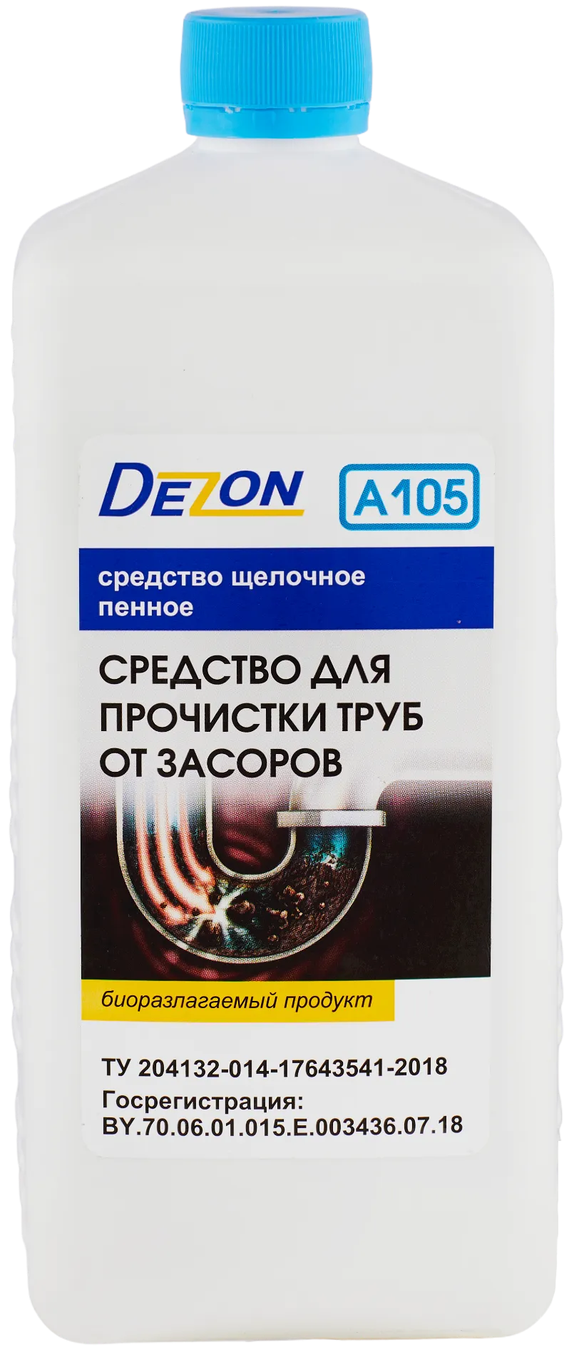 Средство моющее щелочное ДЕЗОН А105, Прочистка труб и засоров. 1,0 кг.  /10