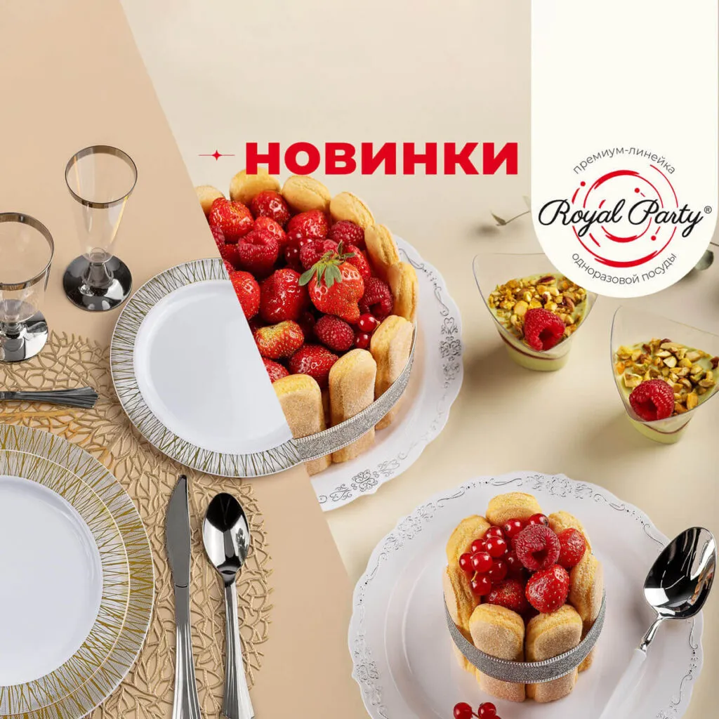 Эксклюзив! Премиальная посуда для кейтеринга Royal Party только в Барных Вещах
